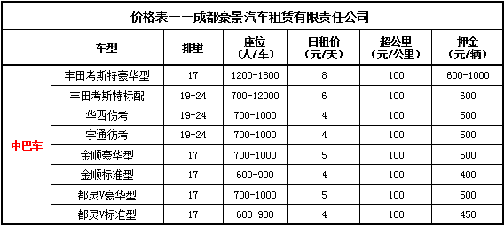 中巴车.jpg